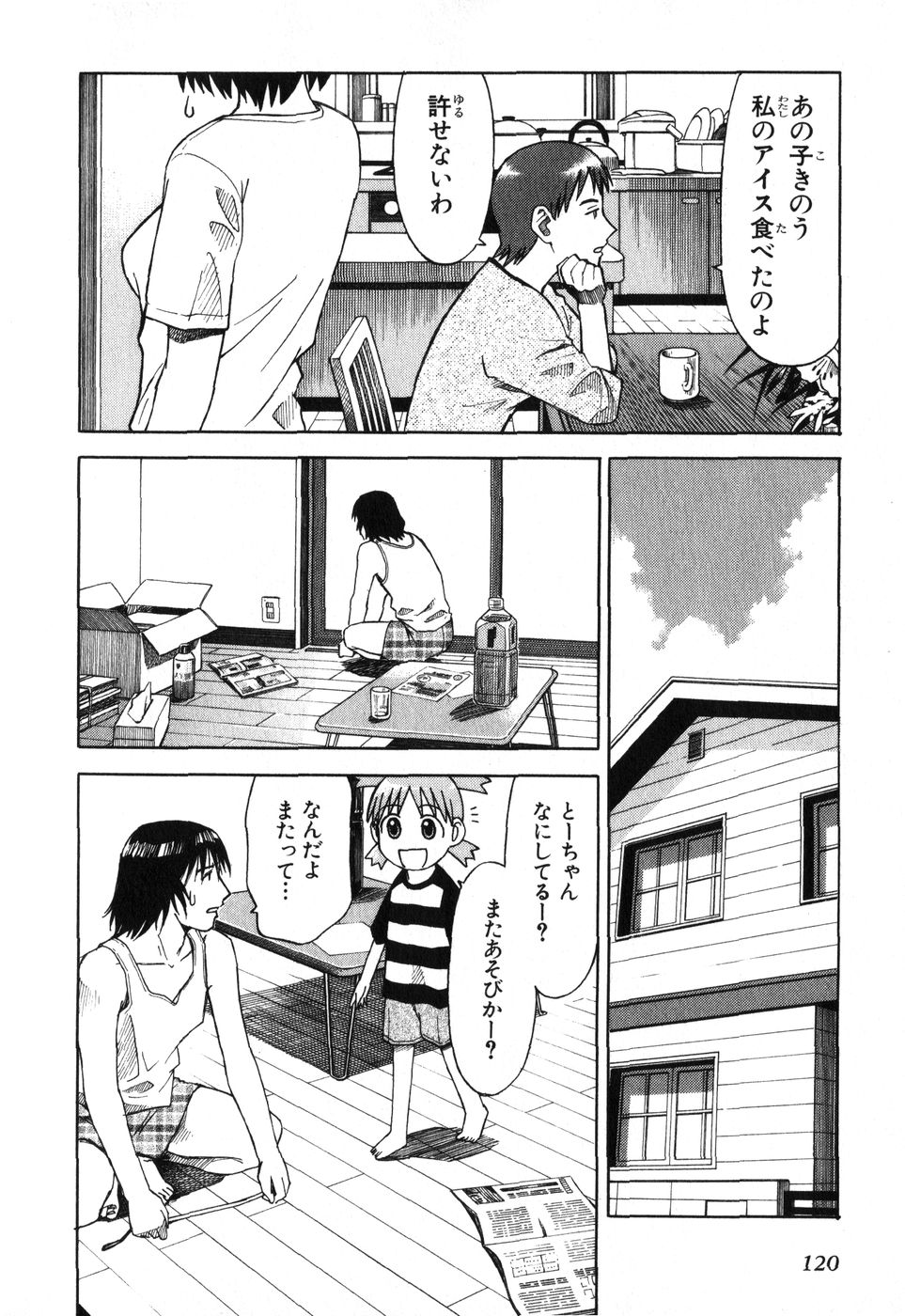 13DL.me_Yotsubato_v01_120.jpg
